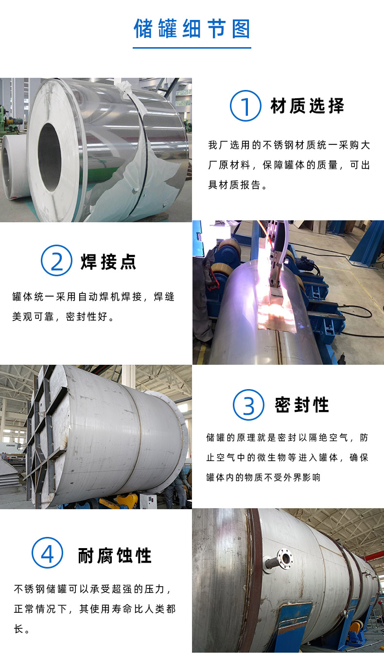 儲罐-細節（jiē）圖.jpg