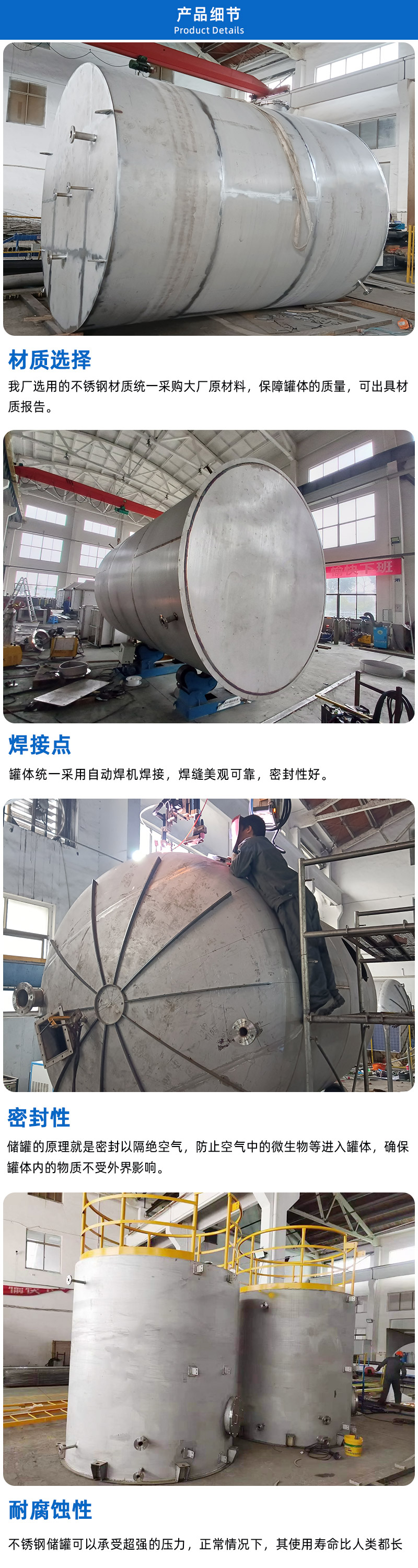 儲罐（guàn）詳情頁_02.jpg