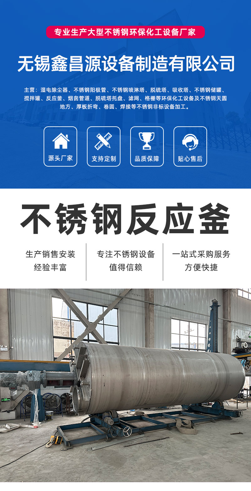 1757311310701009.jpg 反應釜(fǔ)詳情頁_00.jpg