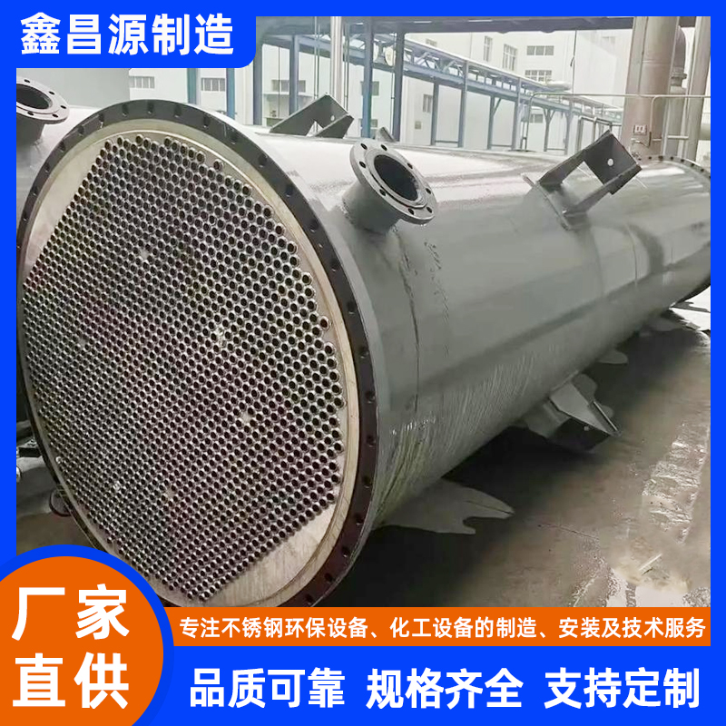 船用冷（lěng）凝器 (1).jpg