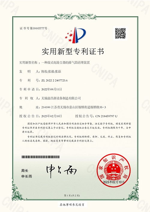 專利證書（shū）