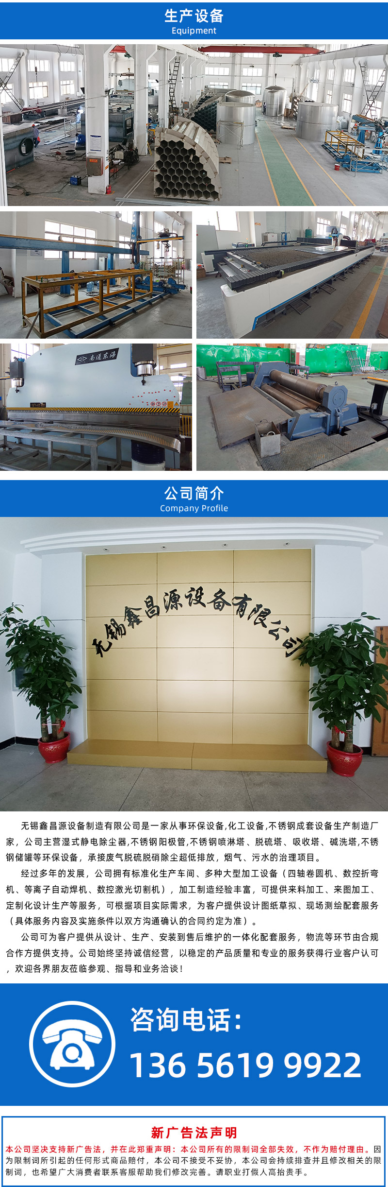 詳情頁_05-電（diàn）話.jpg